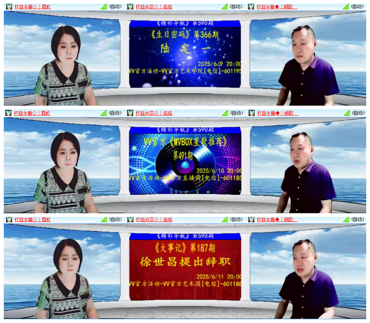 小浅🎤V娱热点