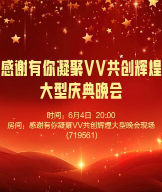 凡人🎤V娱热点