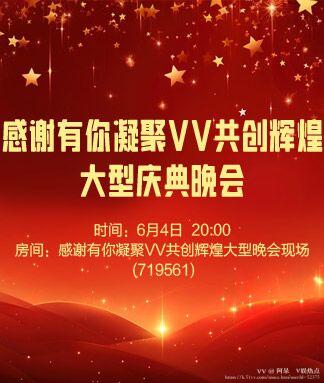 阿呆🎤V娱热点