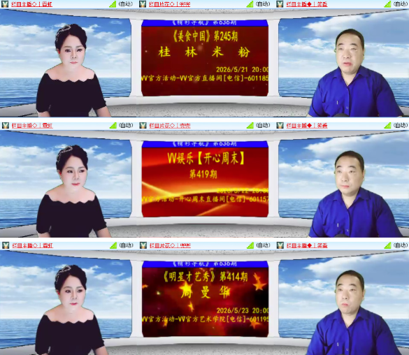 墨馨儿🎤V娱热点