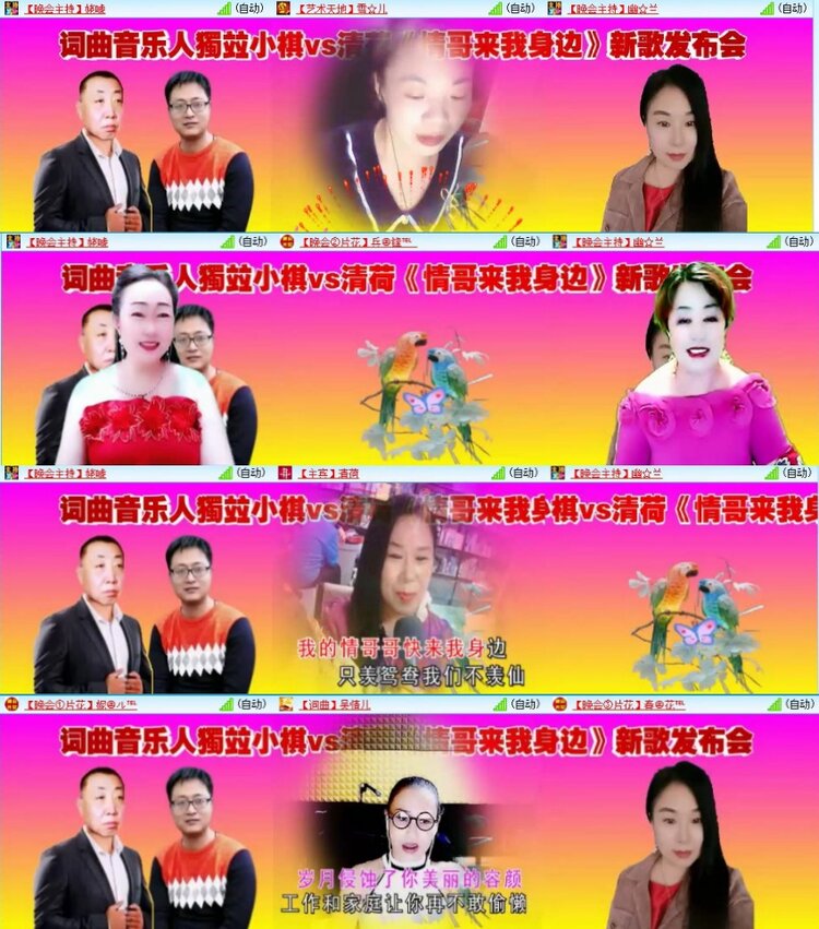 苏苏🎤V娱热点