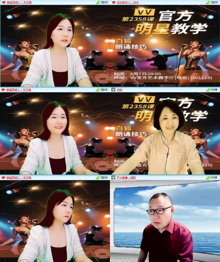 芯薇🎤V娱热点