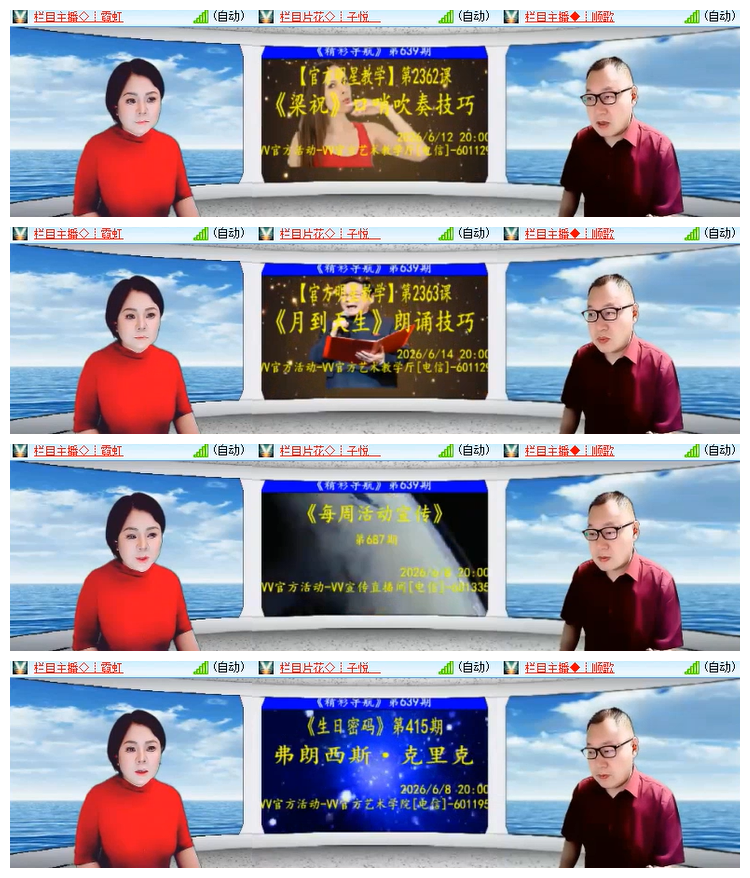 雪儿🎤V娱热点