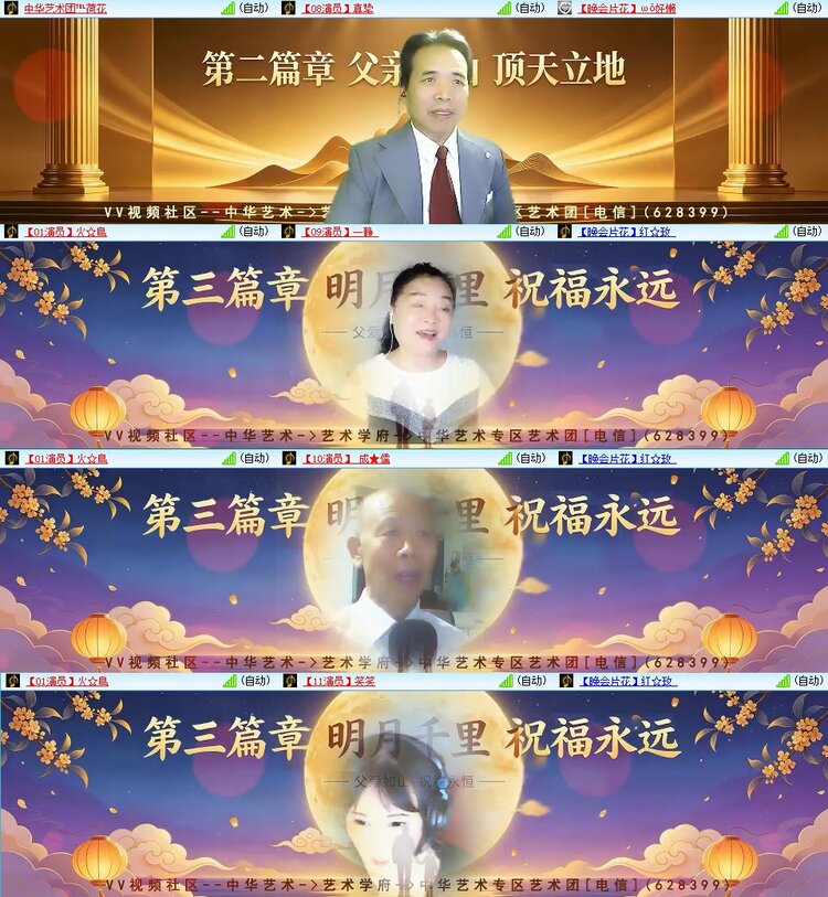 云中云🎤V娱热点