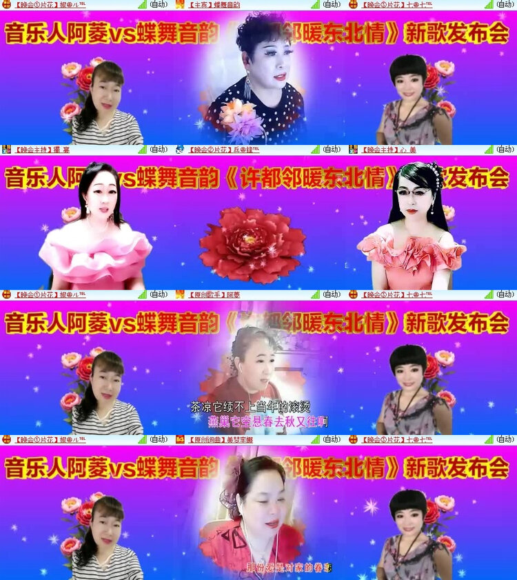 风景🎤V娱热点