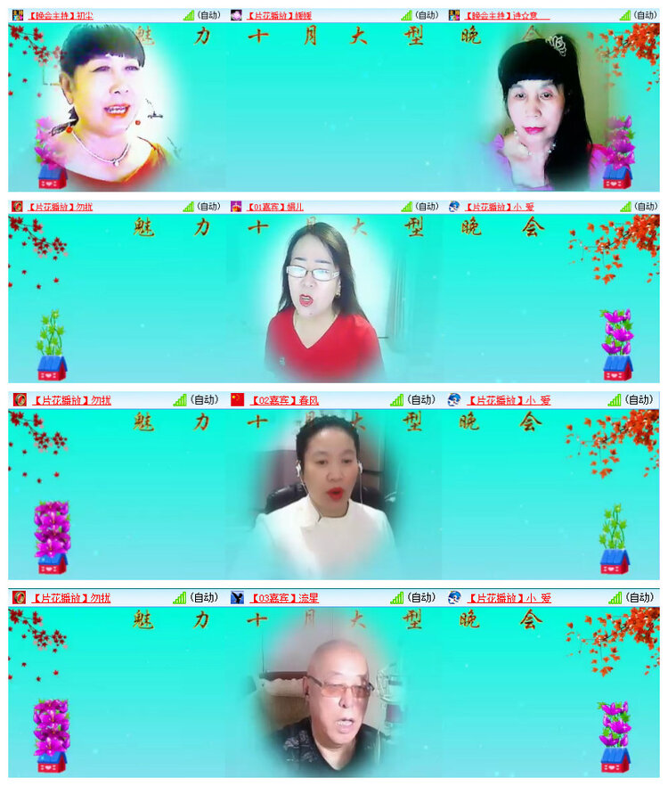 飘雪🎤V娱热点