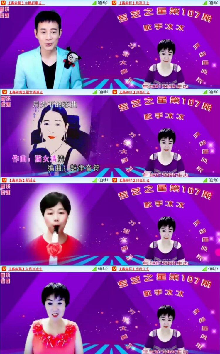 云中云🎤V娱热点