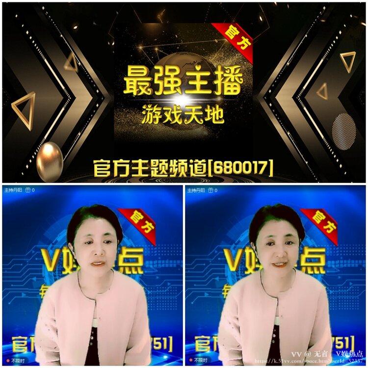 无言🎤V娱热点