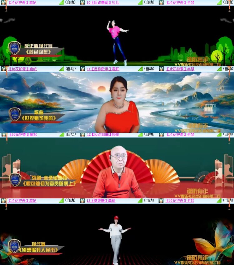 心玫🎤V娱热点