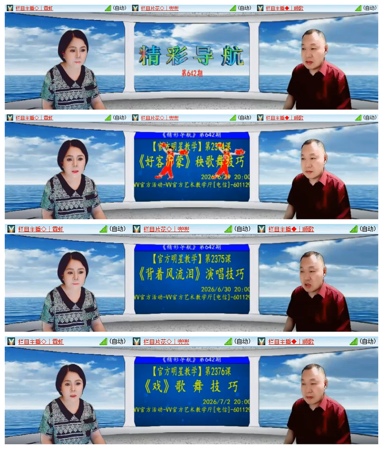 雪儿🎤V娱热点