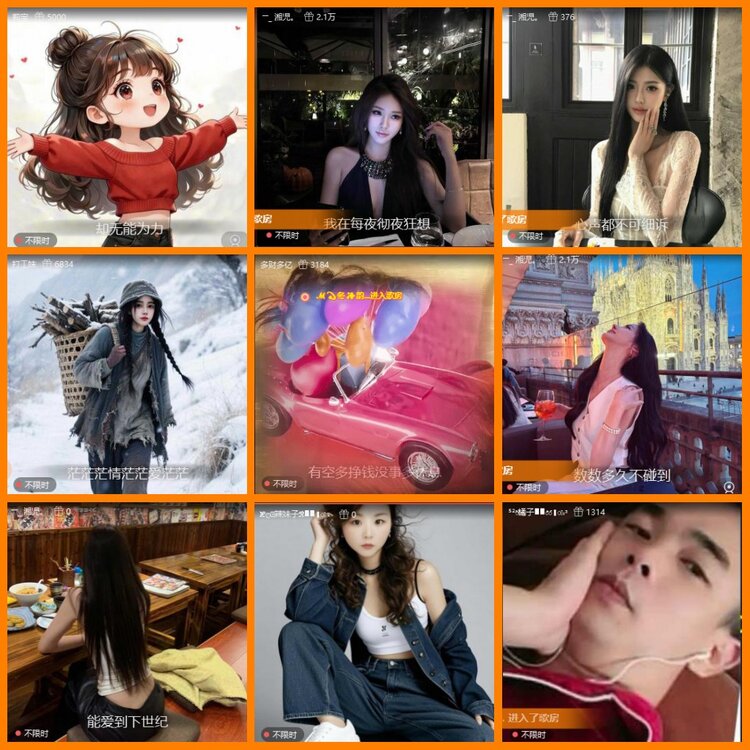 安然🎤V娱热点