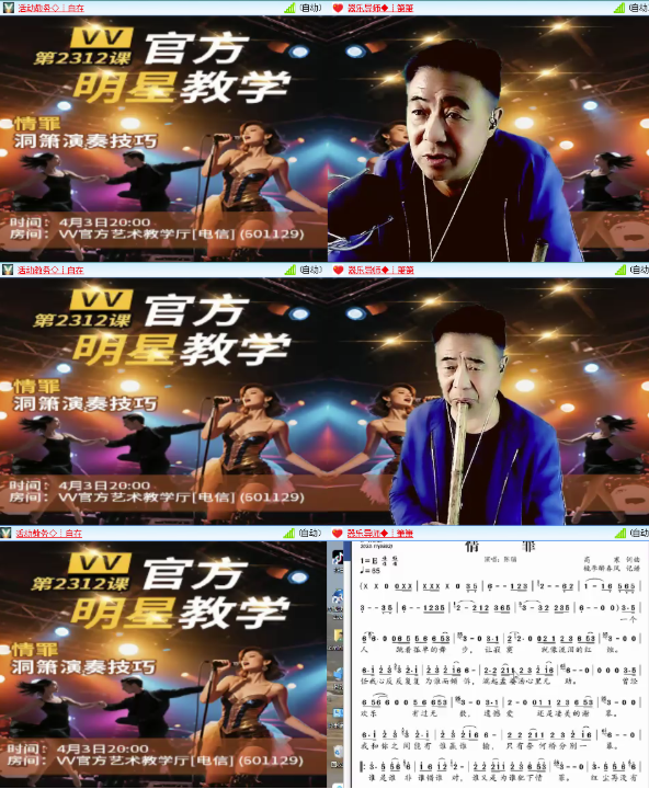 墨馨儿🎤V娱热点