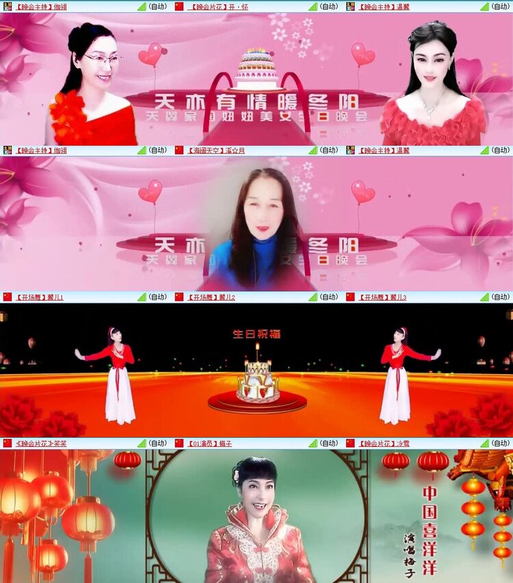 梅香🎤V娱热点