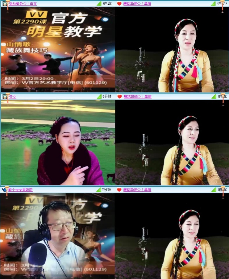 飞沙🎤V娱热点