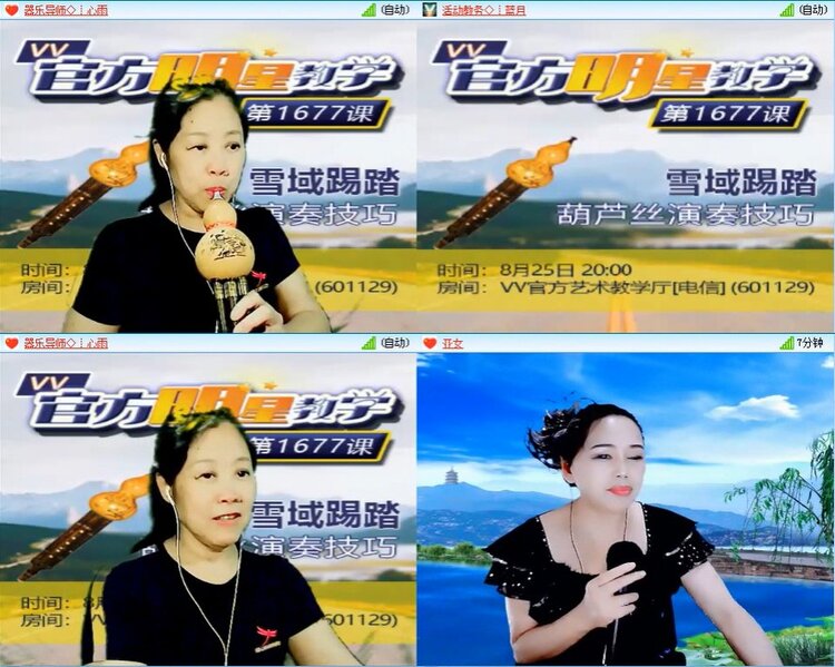 梅香🎤V娱热点
