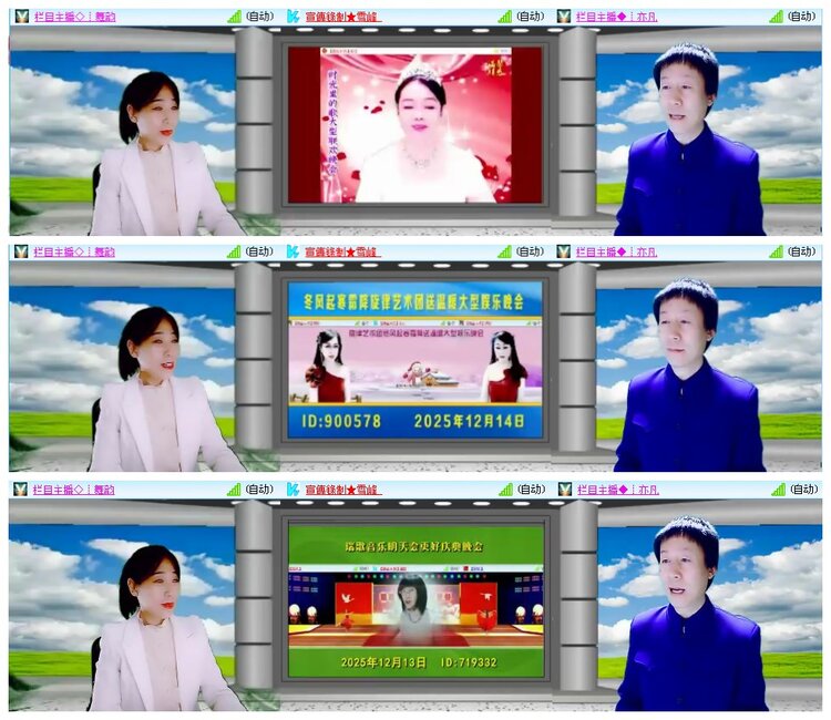 凡人🎤V娱热点