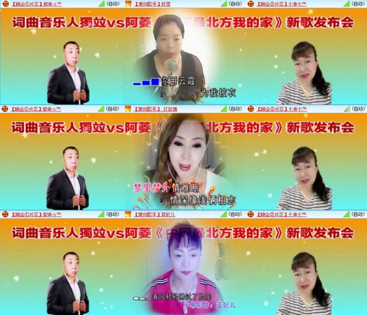 苏苏🎤V娱热点