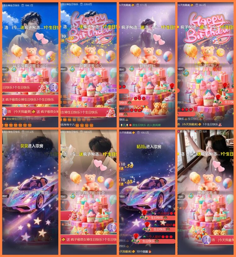 安然🎤V娱热点
