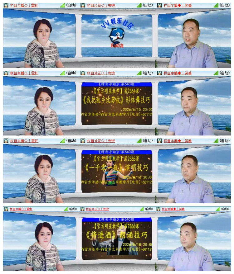 飘雪🎤V娱热点