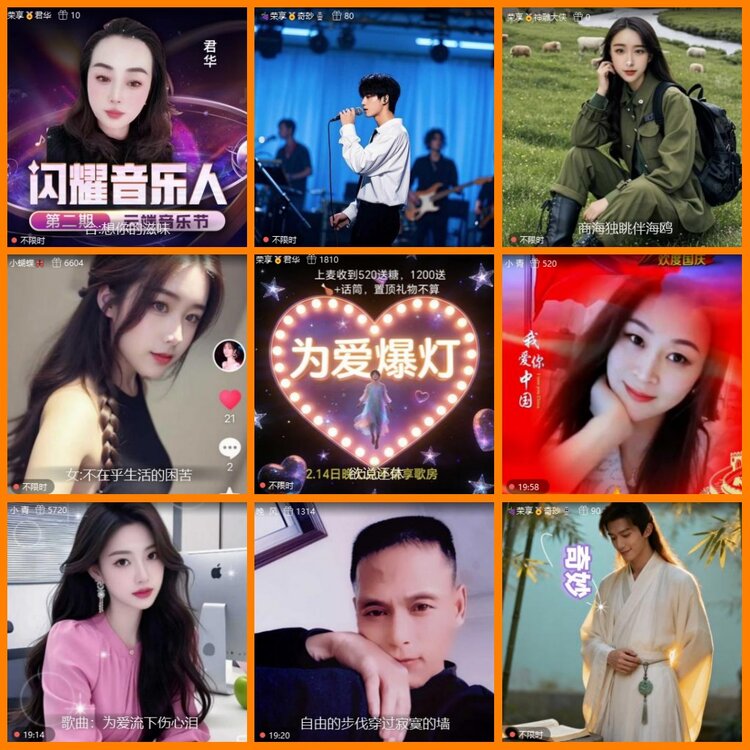 安然🎤V娱热点