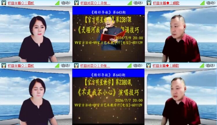 落雪🎤V娱热点