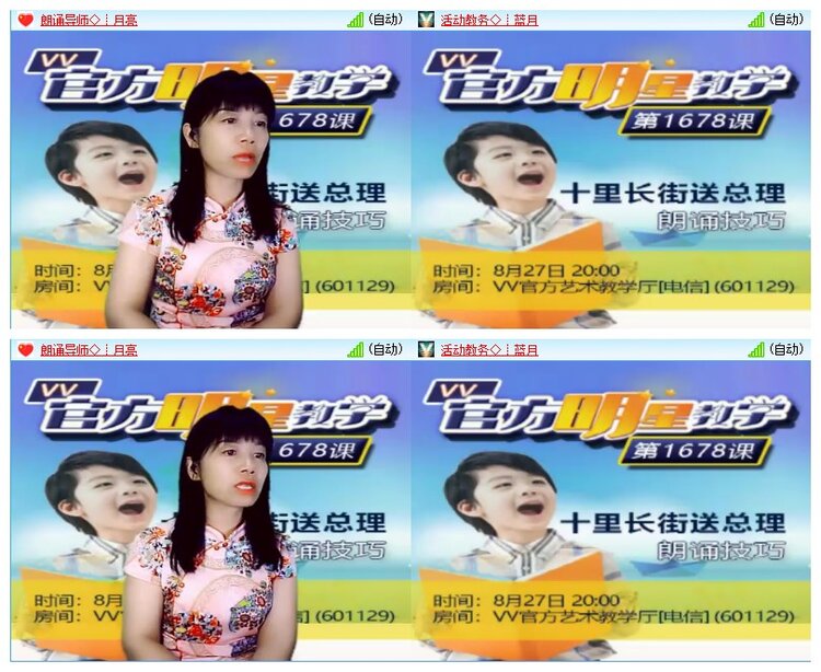 小六🎤V娱热点