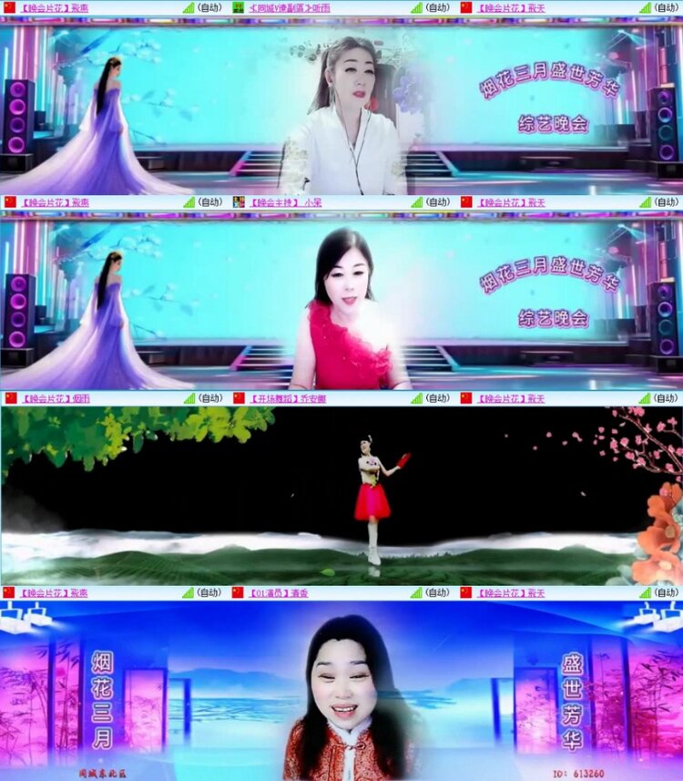 苏苏🎤V娱热点