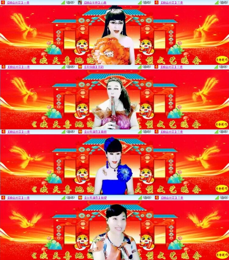 梅香🎤V娱热点