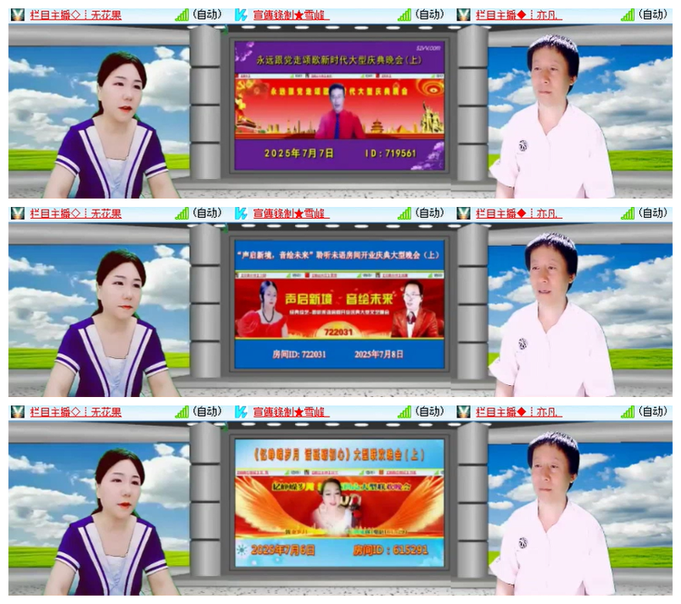 雪儿🎤V娱热点