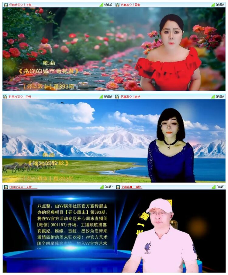 惜缘🎤V娱热点