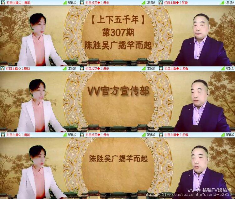 橘猫🎤V娱热点