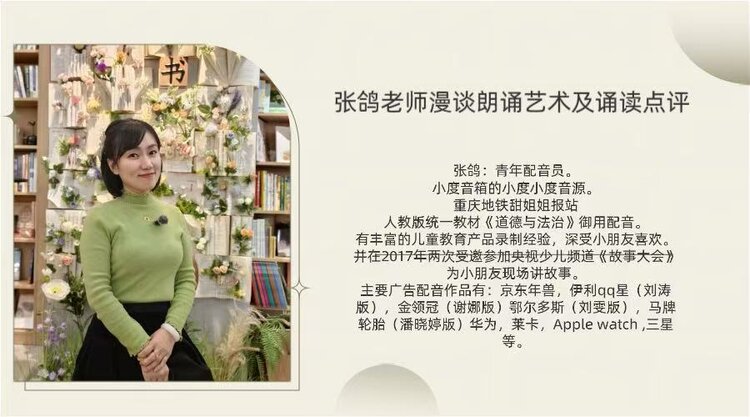 【朗诵艺术】影儿