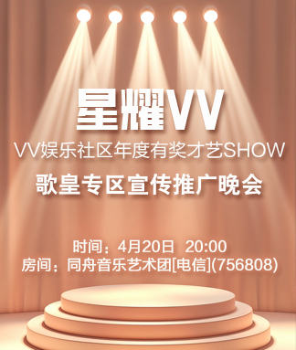 莲叶🎤V娱热点