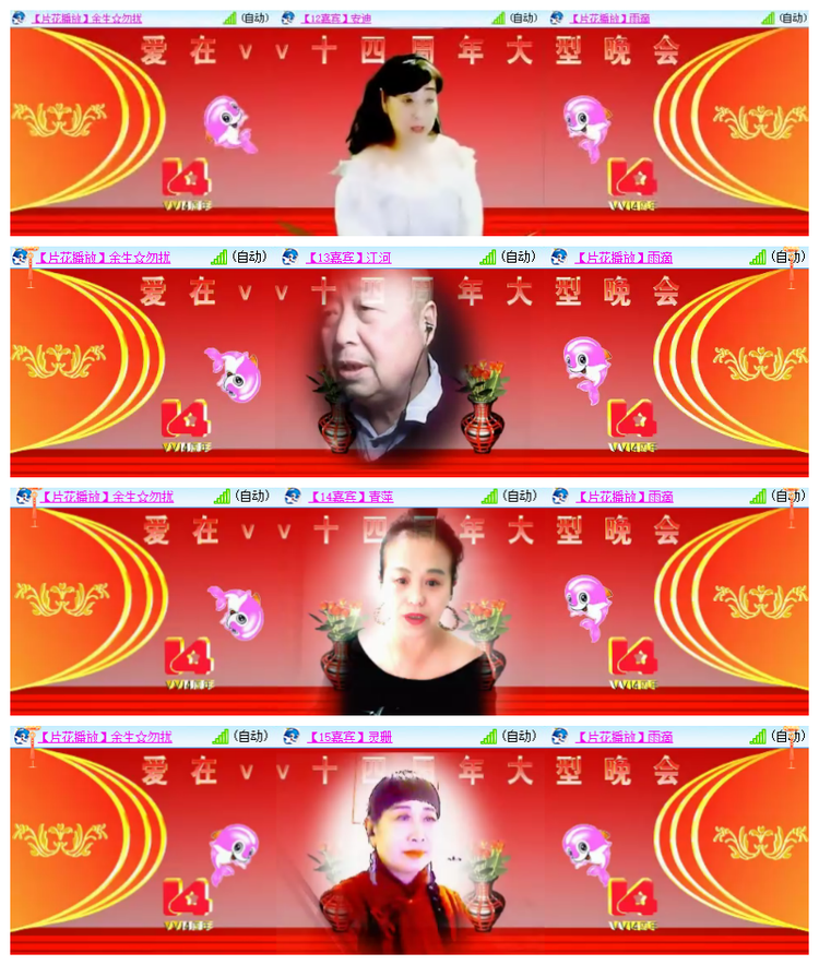 雪儿🎤V娱热点