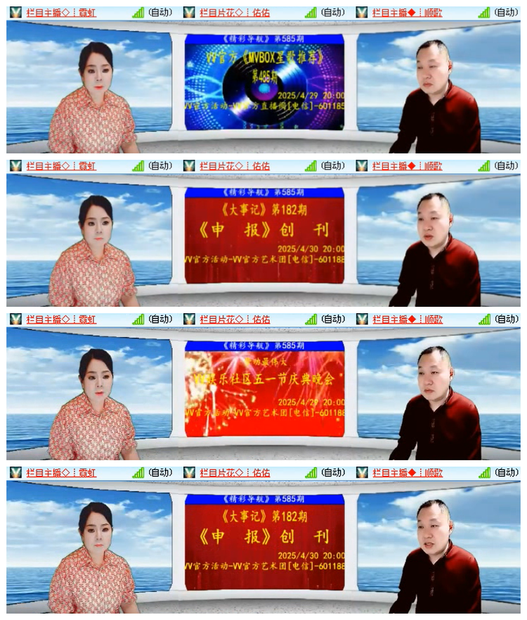 雪儿🎤V娱热点