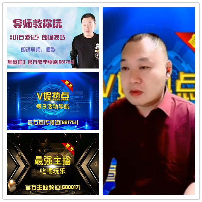 听云🎤V娱热点