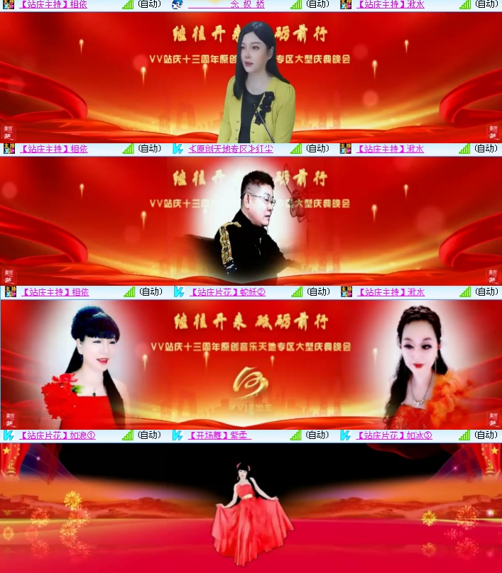 海燕🎤V娱热点