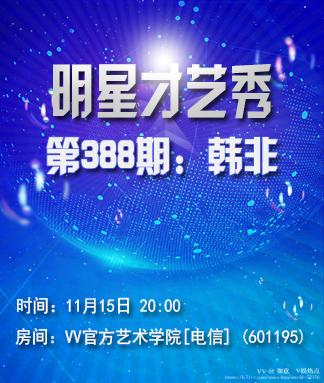 如意🎤V娱热点