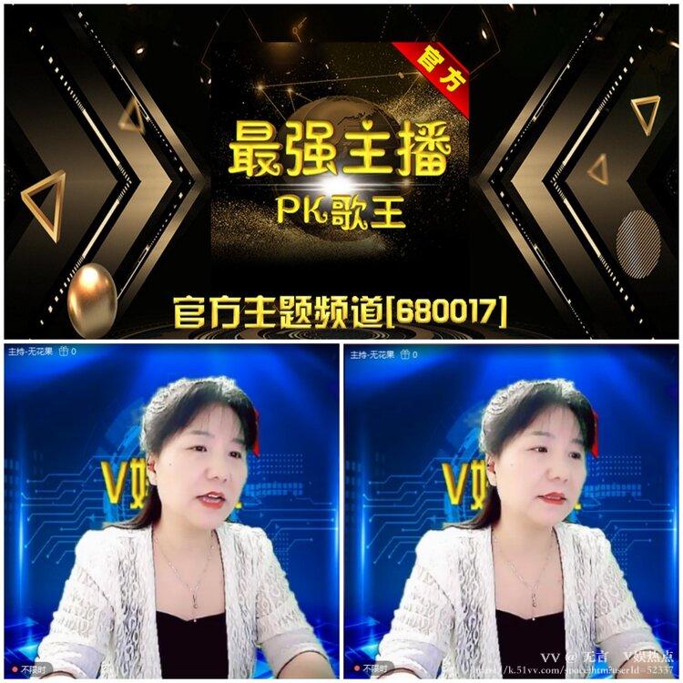 无言🎤V娱热点