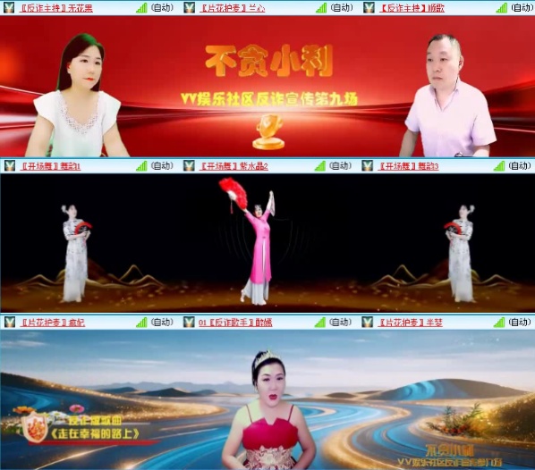 落雪🎤V娱热点