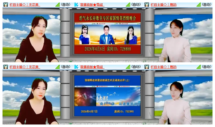 飘雪🎤V娱热点