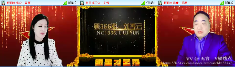 无言🎤V娱热点