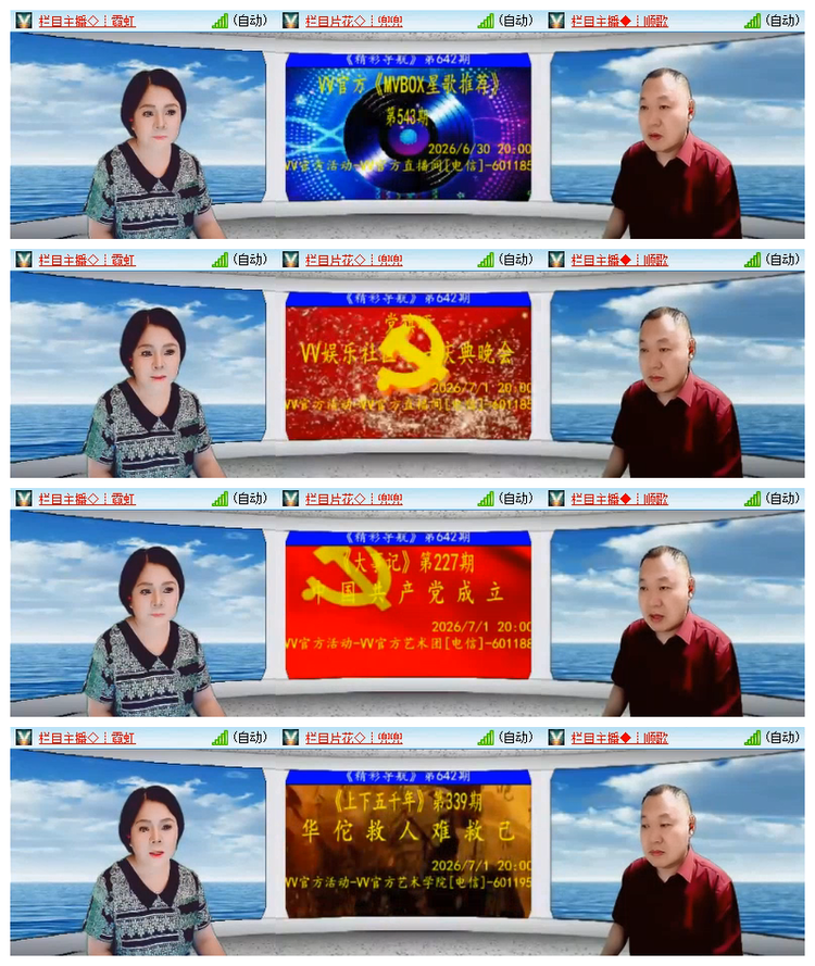 飘雪🎤V娱热点