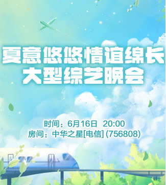 流云🎤V娱热点