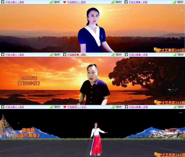 安然🎤V娱热点