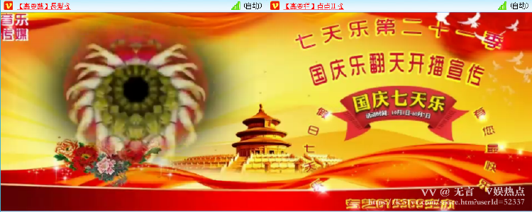 无言🎤V娱热点