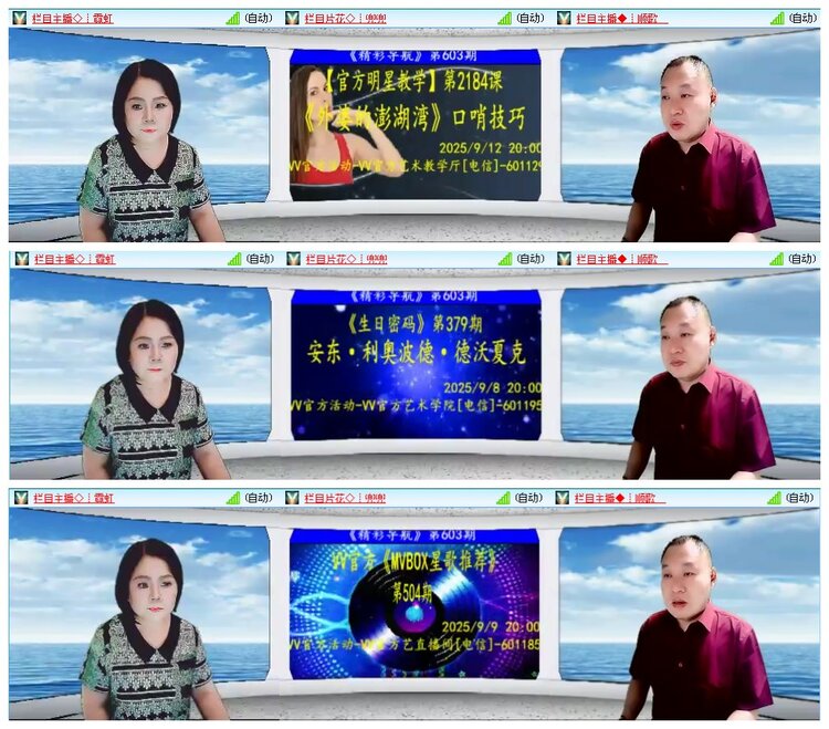 凡人🎤V娱热点