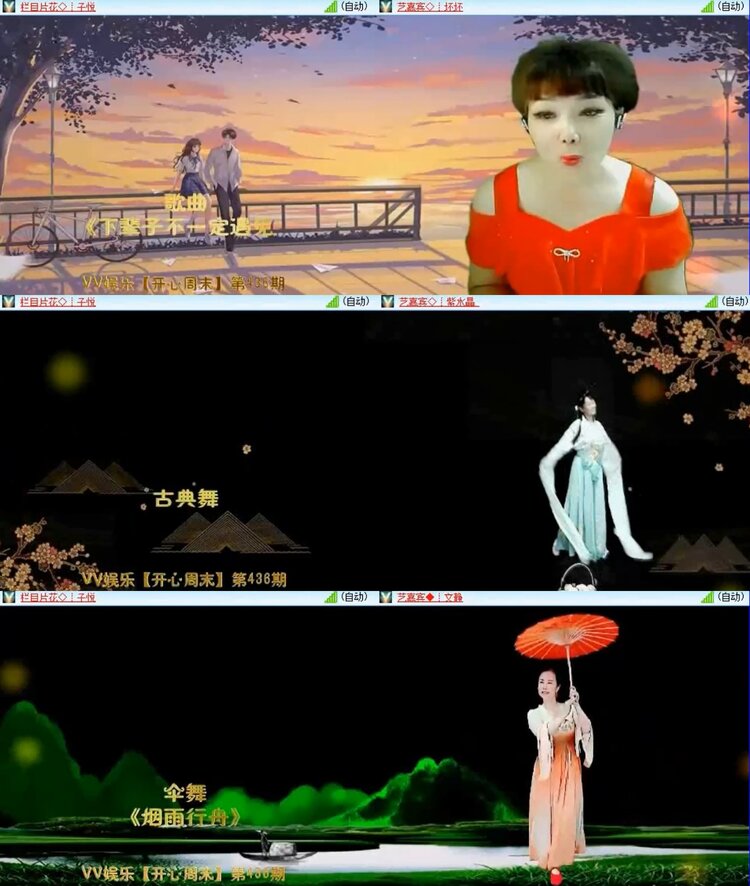 飞沙🎤V娱热点