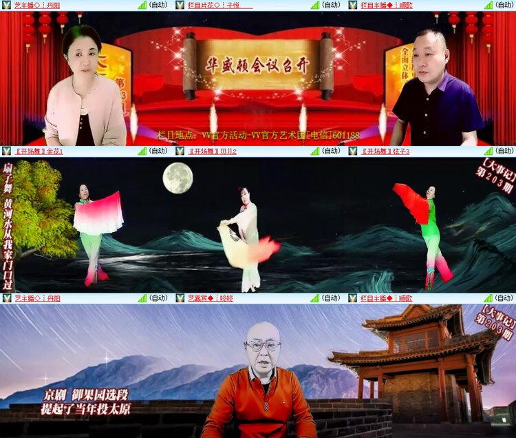 安然🎤V娱热点