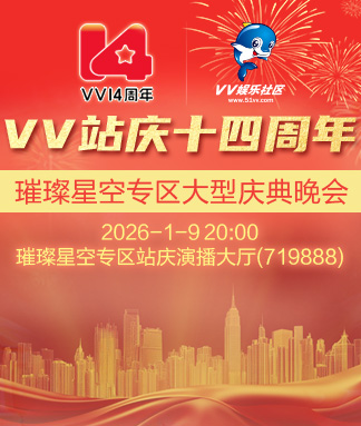 彩虹🎤V娱热点